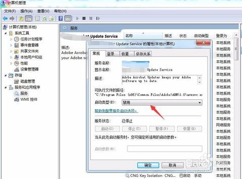 如何有效禁止軟件的自動升級服務